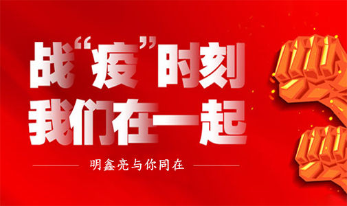 疫情之下，LED屏企該如何應(yīng)對(duì)更加動(dòng)蕩的市場(chǎng)？